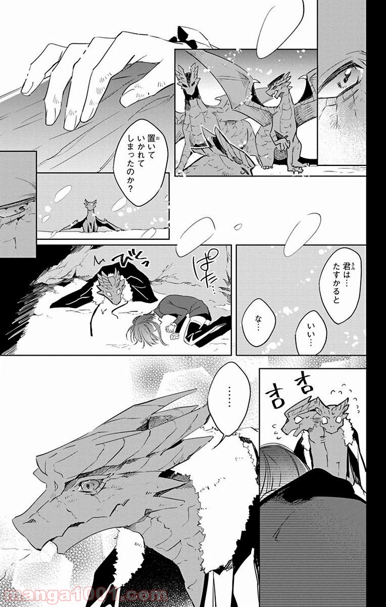 蒼竜の側用人 第36話 - Page 16