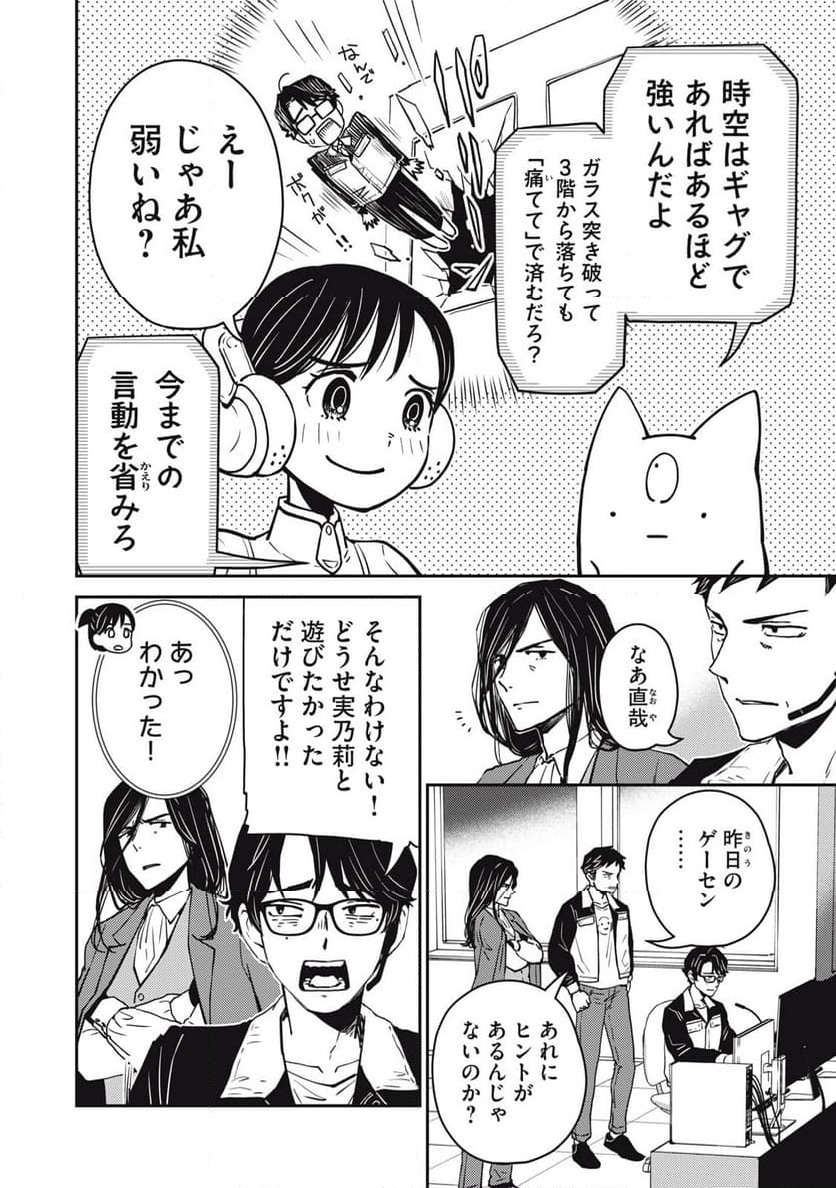 かゆうま 第3.1話 - Page 12