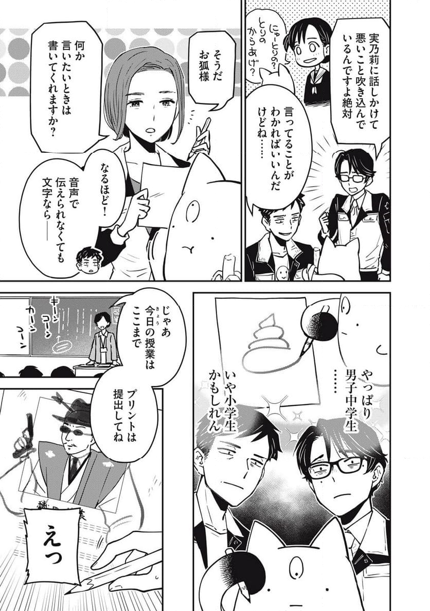 かゆうま 第2.1話 - Page 7