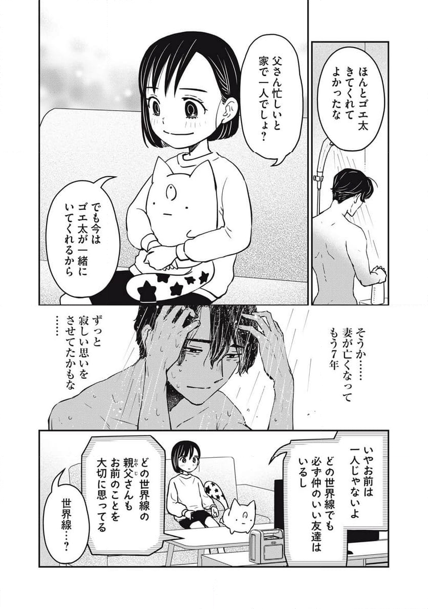 かゆうま 第2.2話 - Page 12