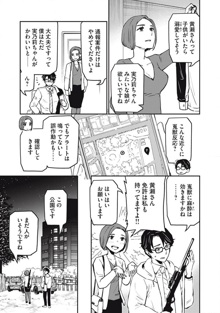 かゆうま 第4.2話 - Page 5