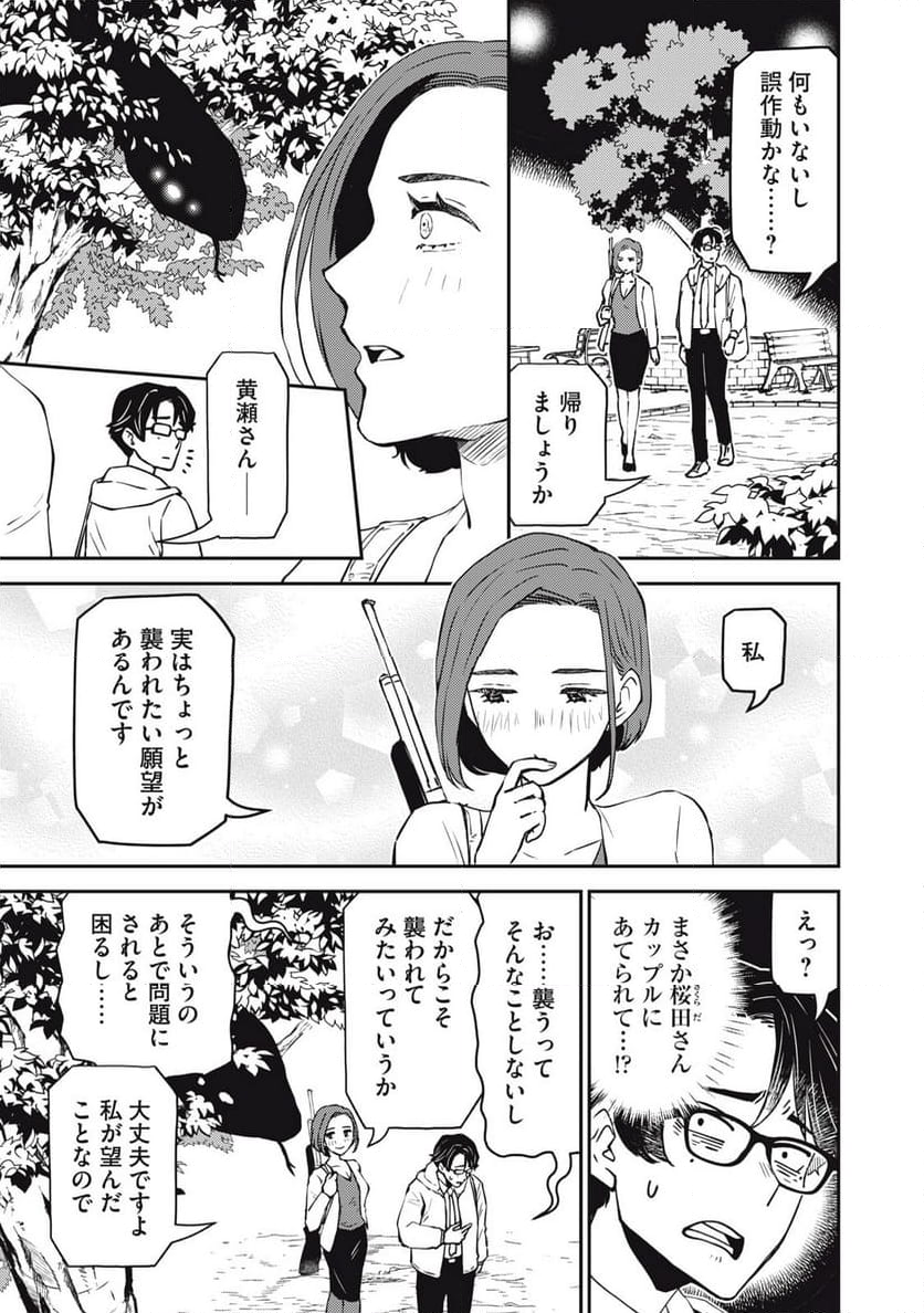 かゆうま 第4.2話 - Page 7