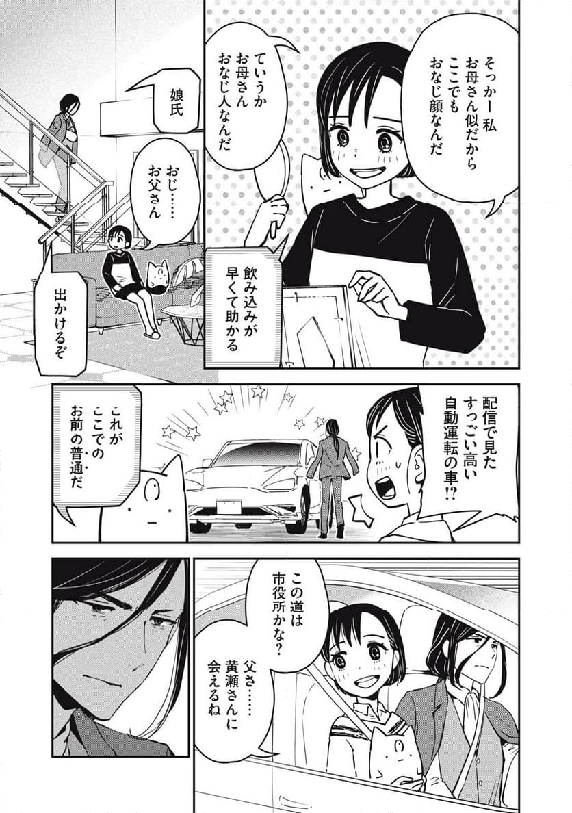 かゆうま 第4.1話 - Page 5