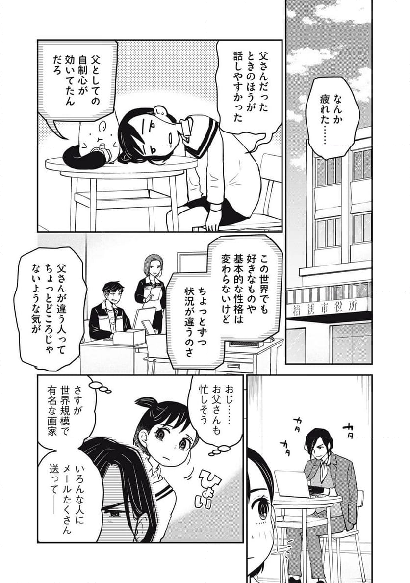 かゆうま 第4.1話 - Page 9