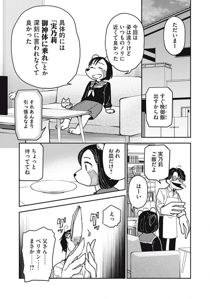 かゆうま 第11.1話 - Page 9