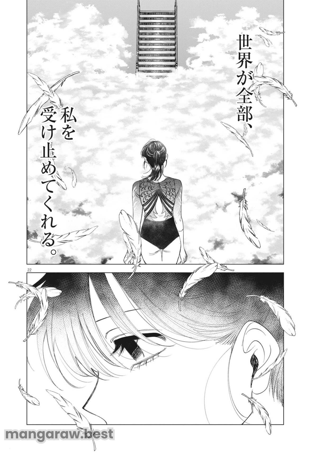 Muse 第2話 - Page 22