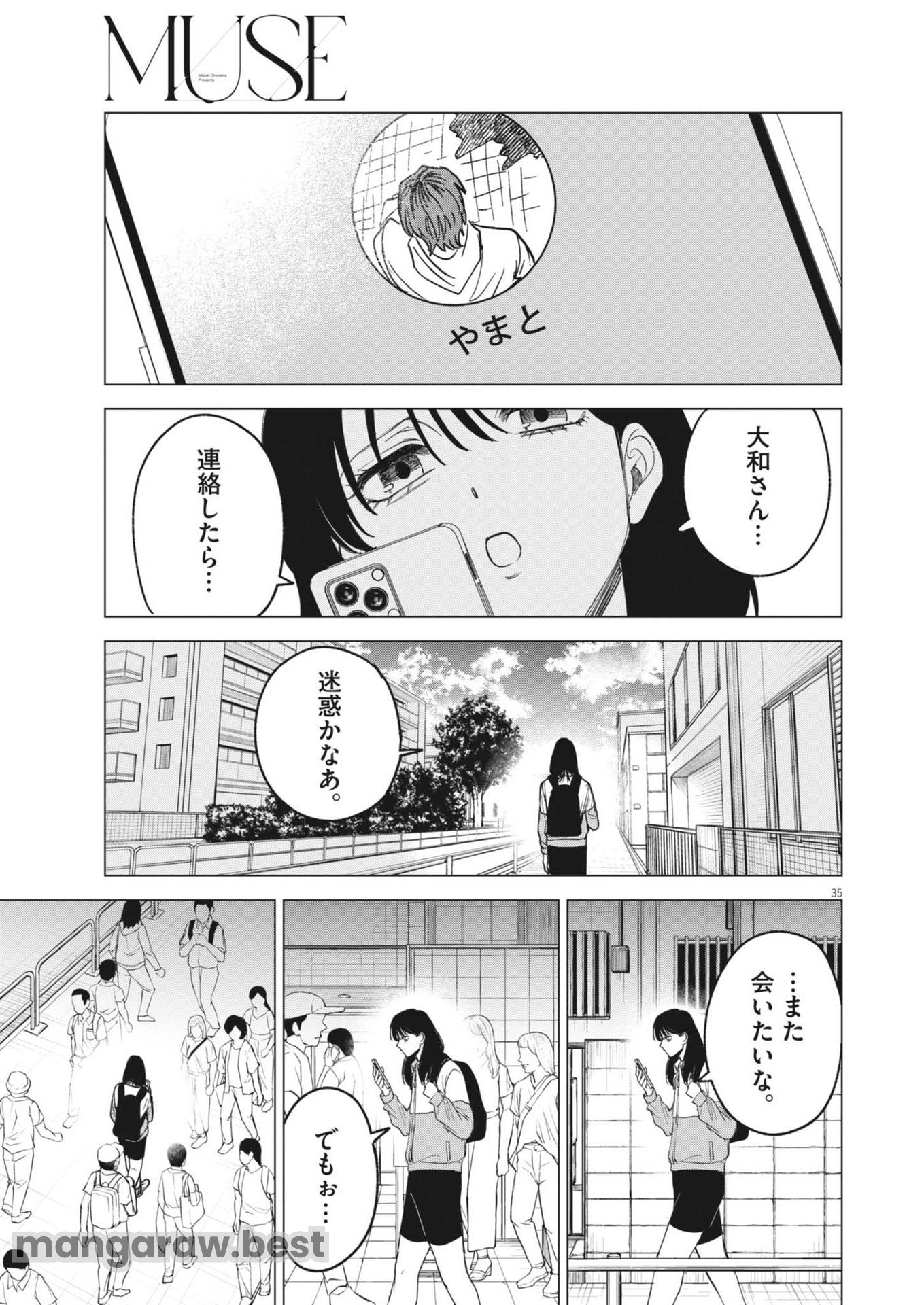 Muse 第2話 - Page 35