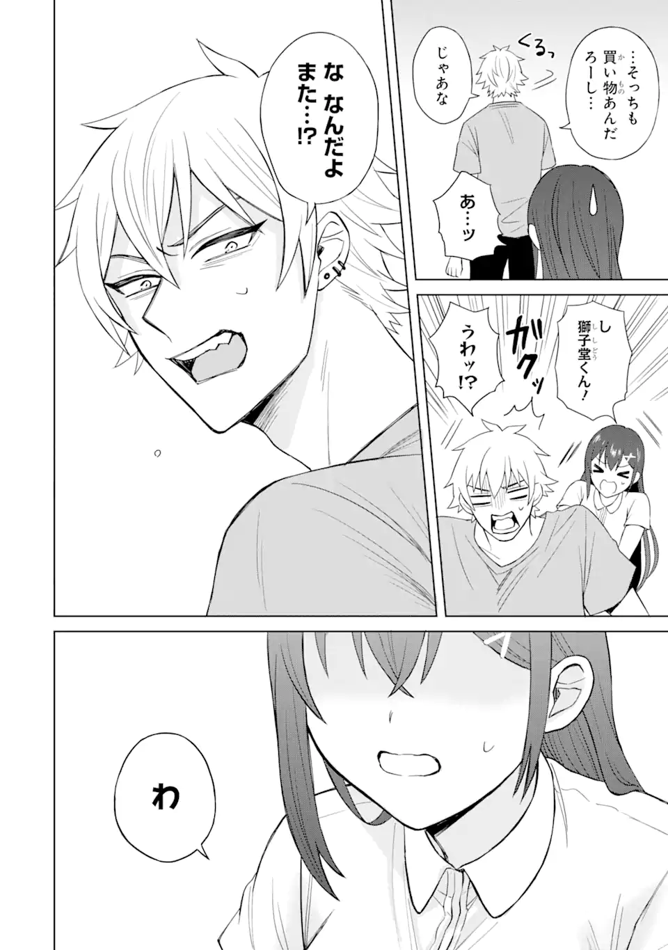 寝取られ漫画のクズ男に転生したはずがヒロインが寄ってくる件 第2.3話 - Page 11