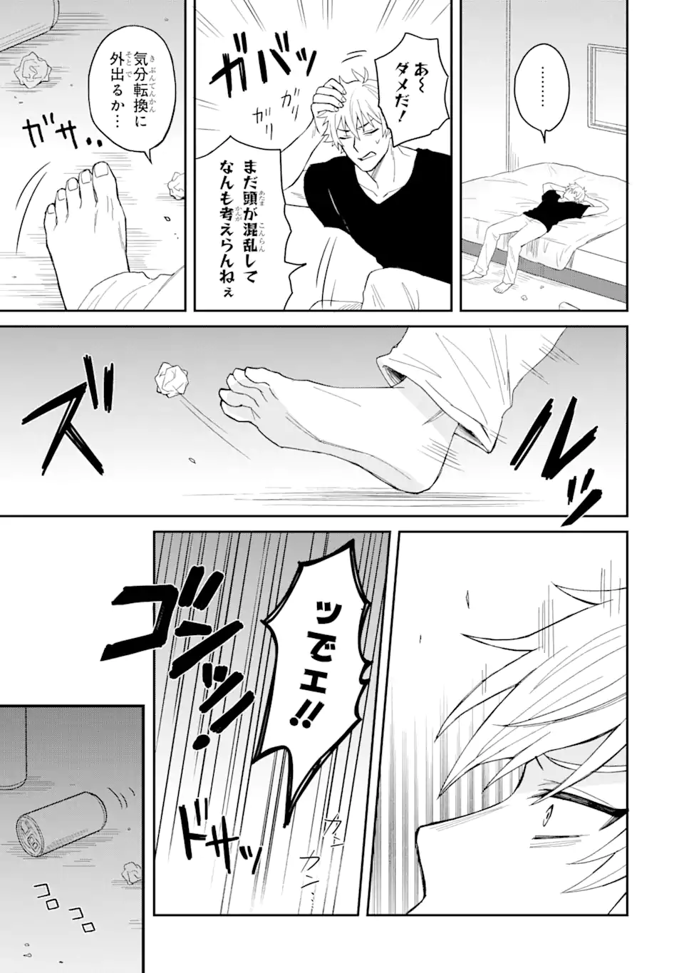 寝取られ漫画のクズ男に転生したはずがヒロインが寄ってくる件 第1.2話 - Page 5