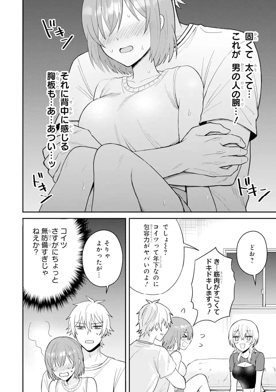 寝取られ漫画のクズ男に転生したはずがヒロインが寄ってくる件 第12.2話 - Page 4