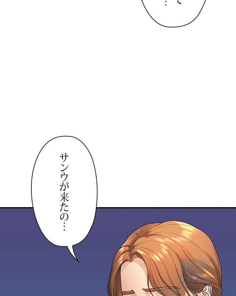 いわゆるそういう関係 - 第51話 - Page 62