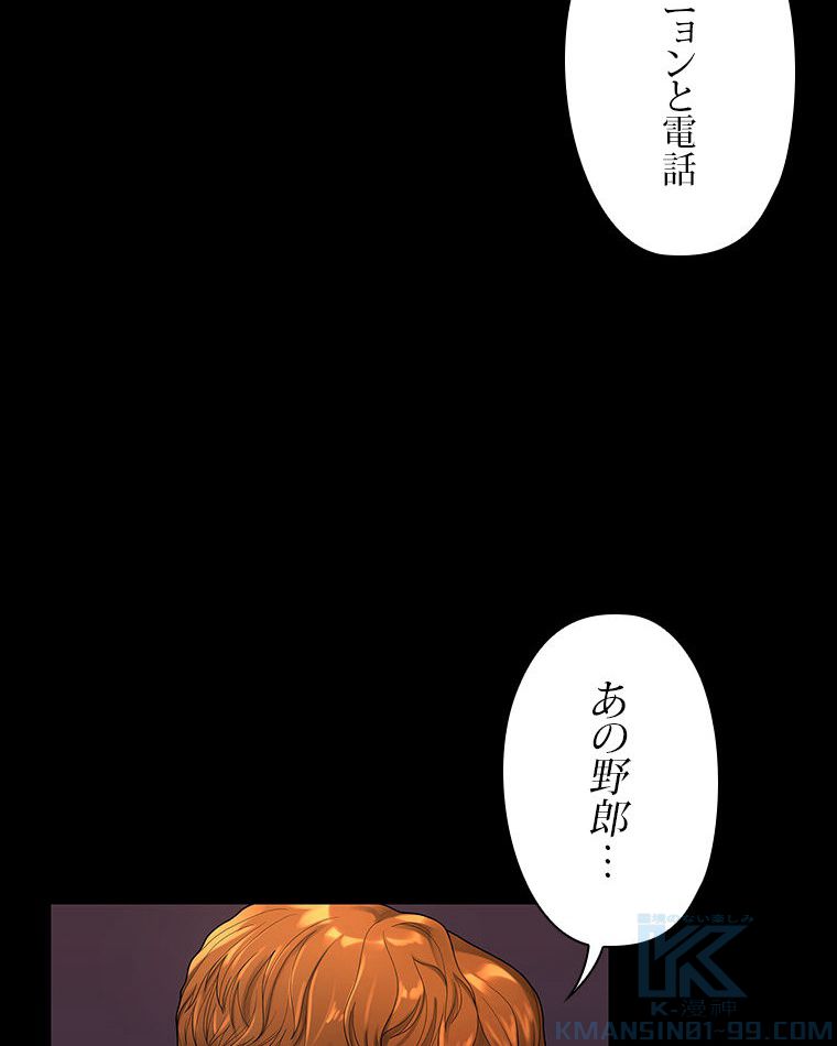 いわゆるそういう関係 - 第51話 - Page 92