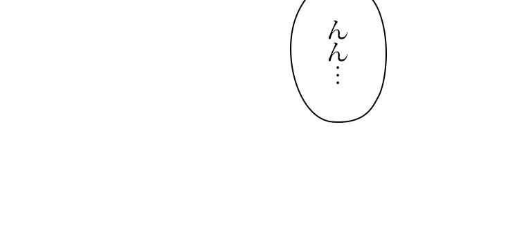 いわゆるそういう関係 第13話 - Page 9