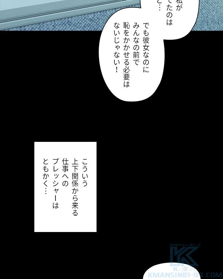 いわゆるそういう関係 第36話 - Page 80