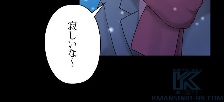 いわゆるそういう関係 - 第41話 - Page 50