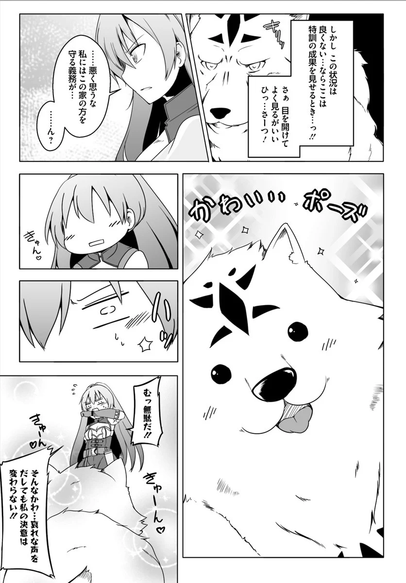 ワンワン物語 ～金持ちの犬にしてとは言ったが、フェンリルにしろとは言ってねえ！～ 第2話 - Page 11