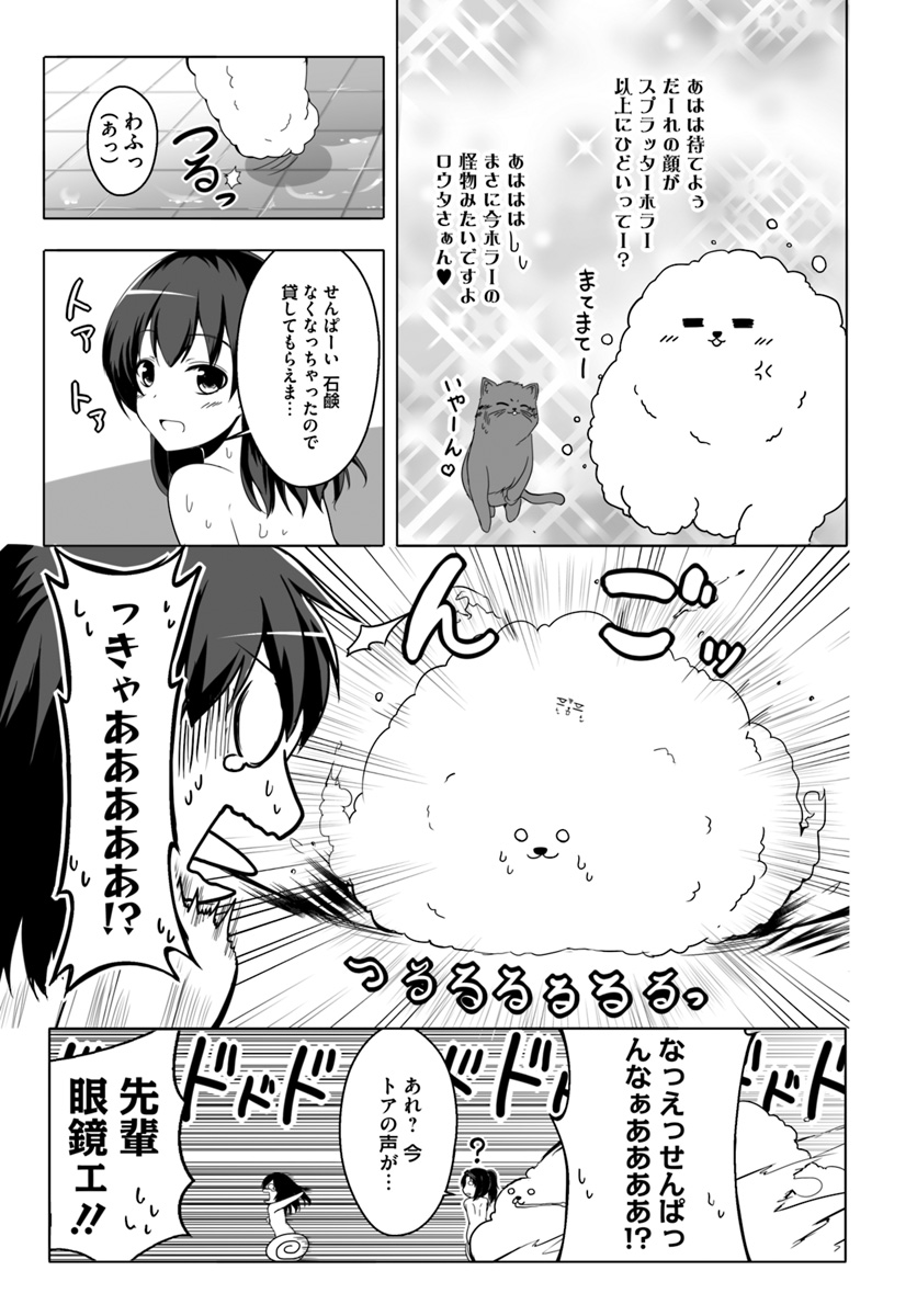 ワンワン物語 ～金持ちの犬にしてとは言ったが、フェンリルにしろとは言ってねえ！～ 第8話 - Page 11