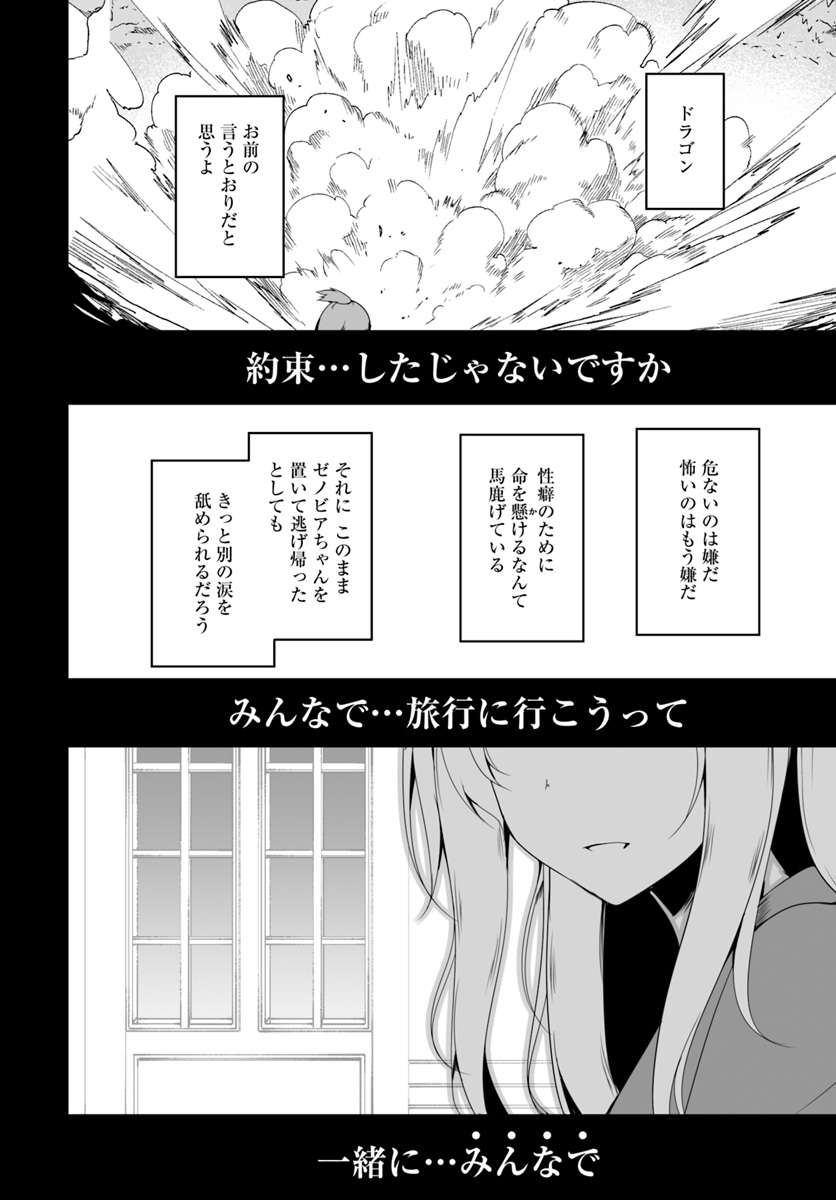 ワンワン物語 ～金持ちの犬にしてとは言ったが、フェンリルにしろとは言ってねえ！～ 第12.2話 - Page 16