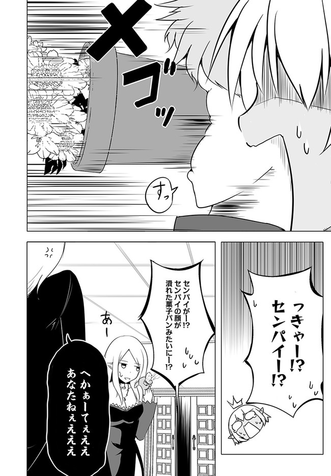 ワンワン物語 ～金持ちの犬にしてとは言ったが、フェンリルにしろとは言ってねえ！～ 第15話 - Page 2