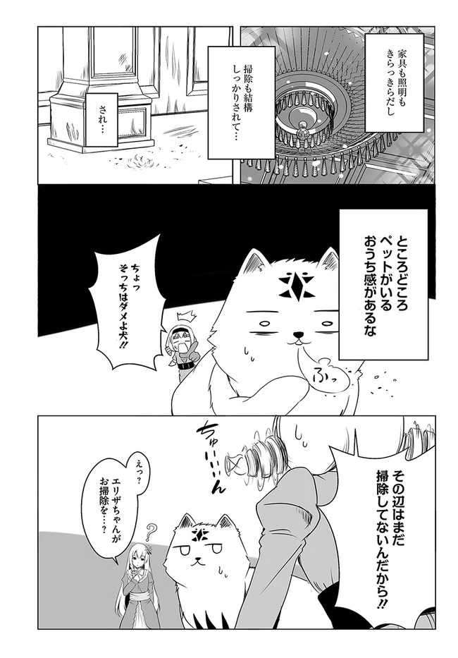 ワンワン物語 ～金持ちの犬にしてとは言ったが、フェンリルにしろとは言ってねえ！～ 第15話 - Page 10