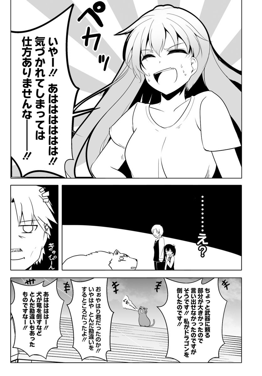 ワンワン物語 ～金持ちの犬にしてとは言ったが、フェンリルにしろとは言ってねえ！～ 第12.3話 - Page 19