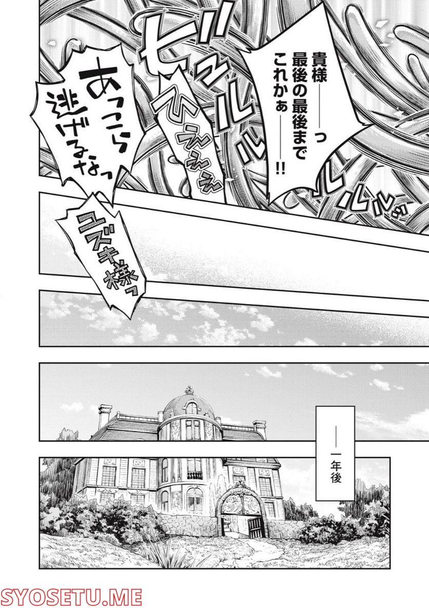 異世界ひとっ娘動物園 第25.2話 - Page 9