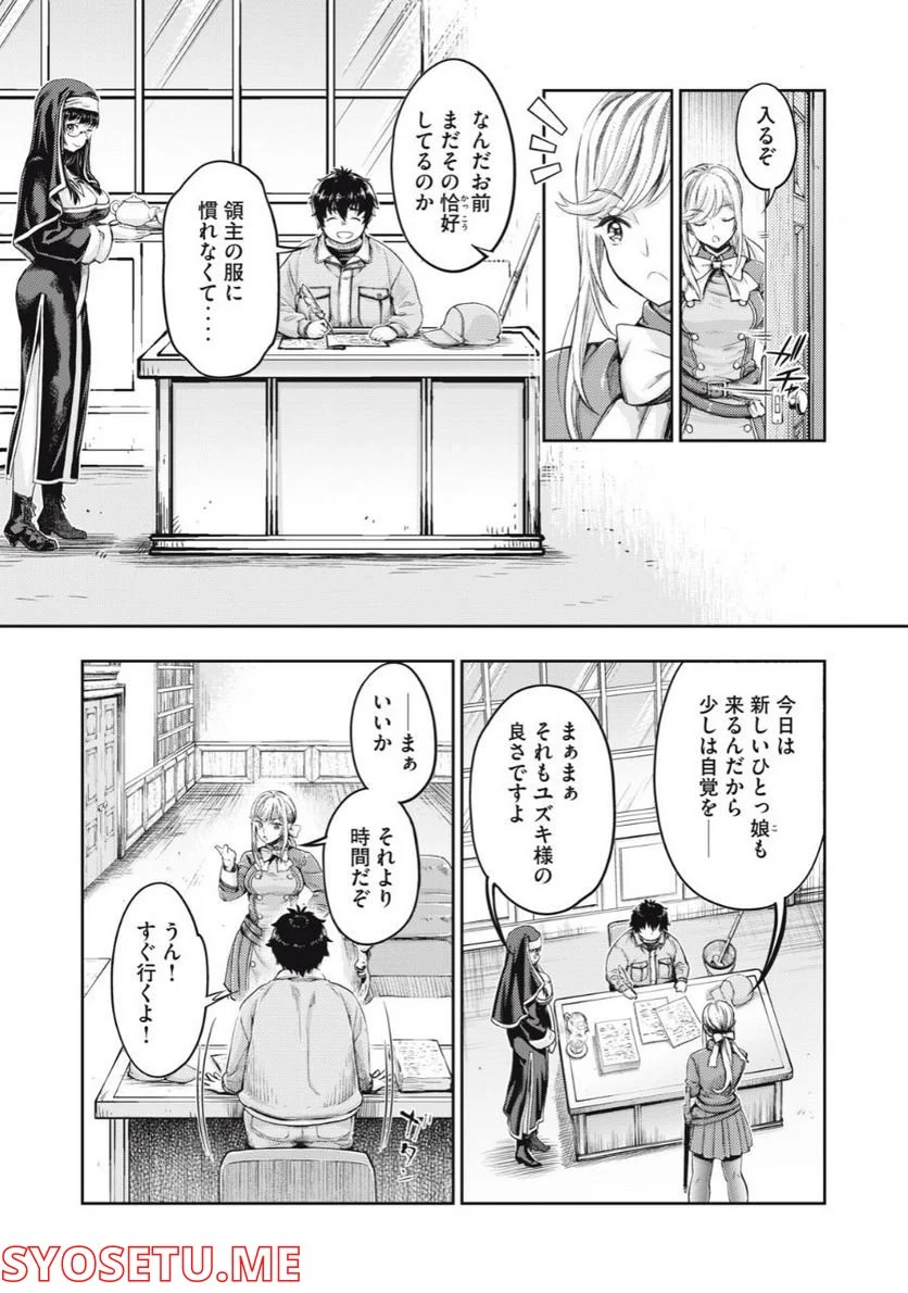 異世界ひとっ娘動物園 第25.2話 - Page 10