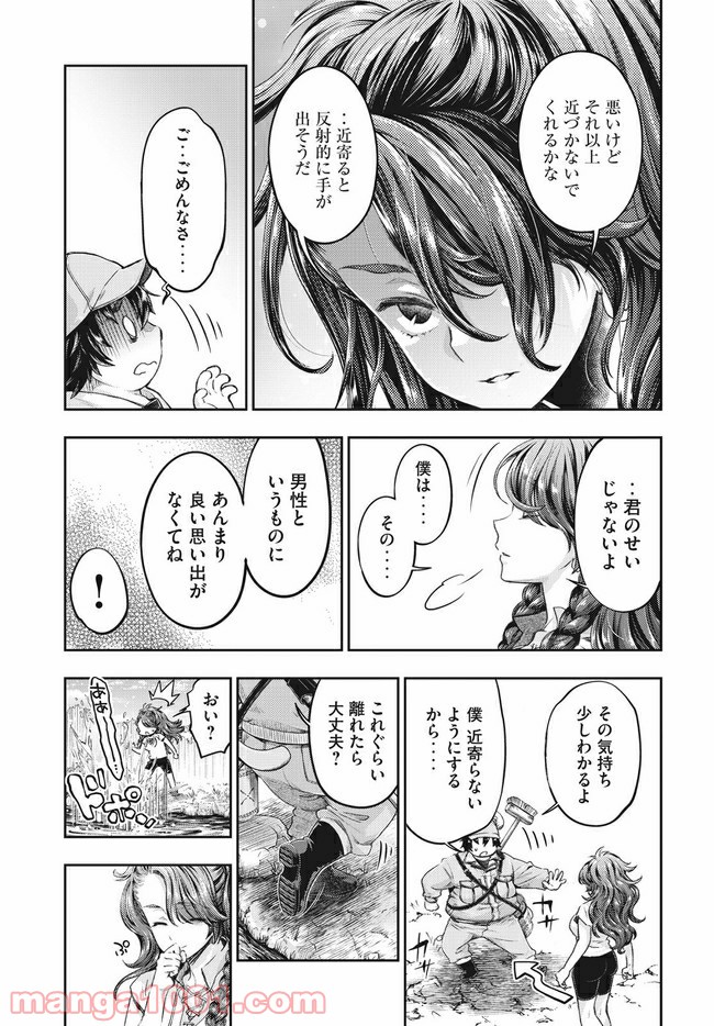 異世界ひとっ娘動物園 第12.2話 - Page 2