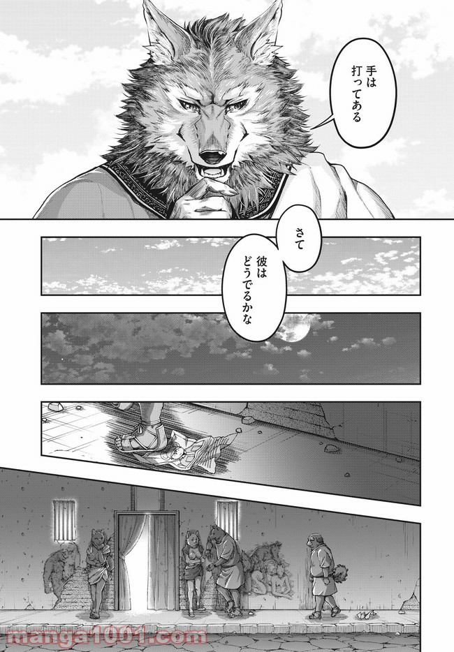 異世界ひとっ娘動物園 第18.1話 - Page 3