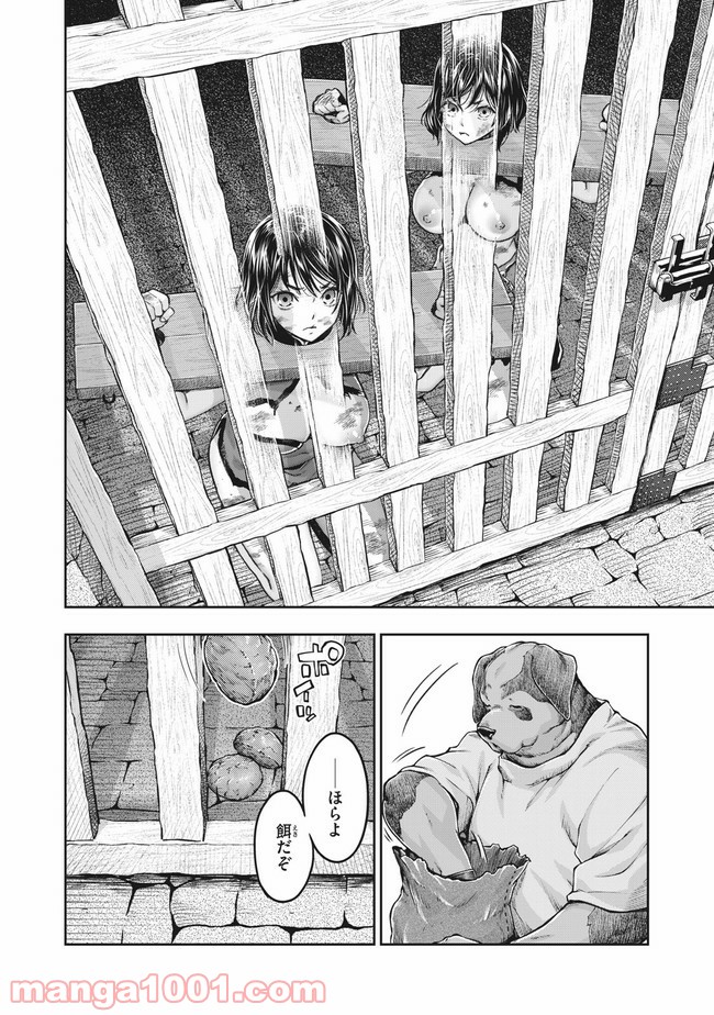 異世界ひとっ娘動物園 第19.1話 - Page 3