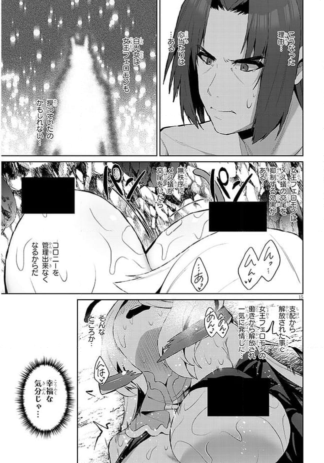 異世界ドラッグ-薬学知識でモンスター娘たちを虜にして成り上がる- 第6話 - Page 15