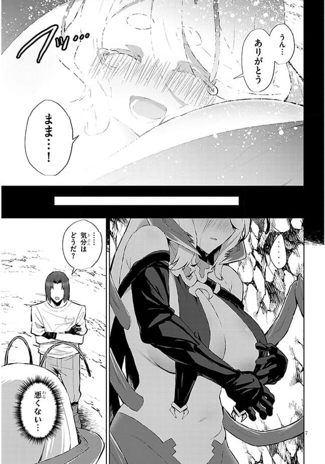 異世界ドラッグ-薬学知識でモンスター娘たちを虜にして成り上がる- 第6話 - Page 7