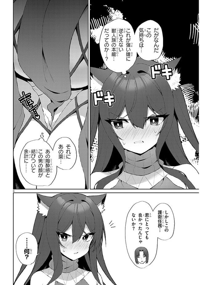 異世界ドラッグ-薬学知識でモンスター娘たちを虜にして成り上がる- 第2.2話 - Page 6