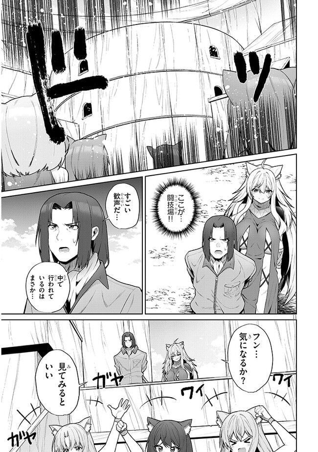 異世界ドラッグ-薬学知識でモンスター娘たちを虜にして成り上がる- 第1話 - Page 13