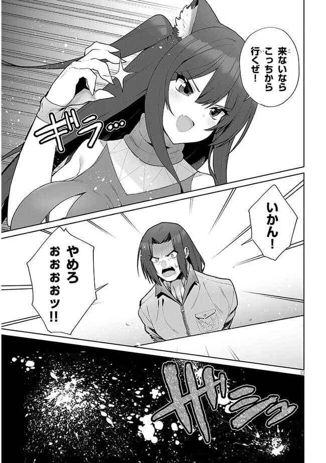 異世界ドラッグ-薬学知識でモンスター娘たちを虜にして成り上がる- 第1話 - Page 15