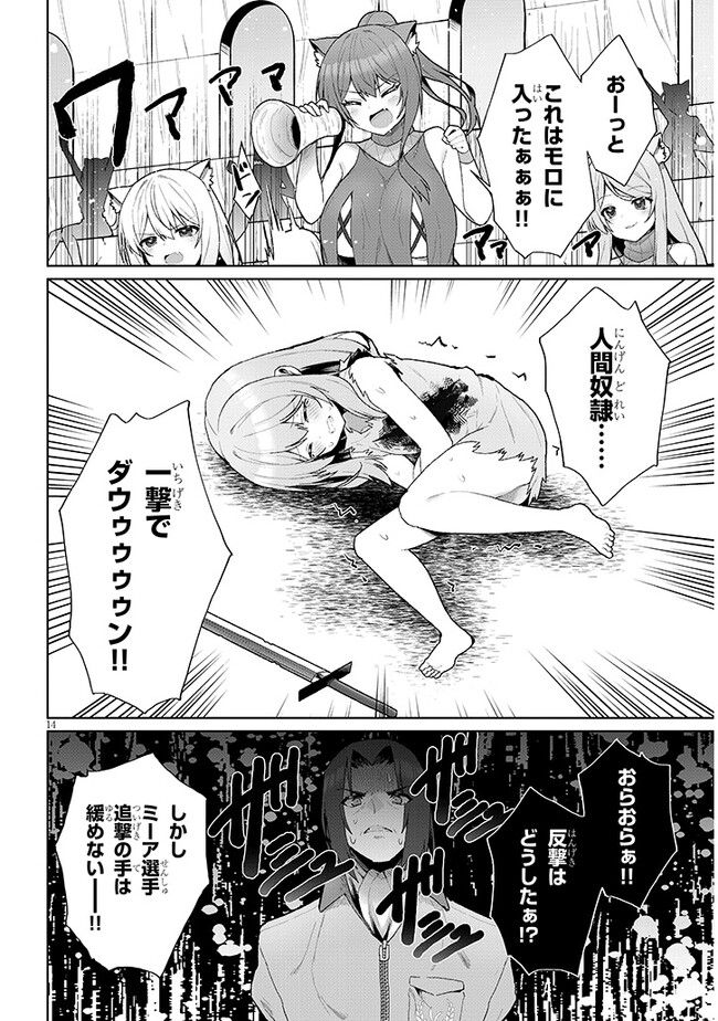 異世界ドラッグ-薬学知識でモンスター娘たちを虜にして成り上がる- 第1話 - Page 16