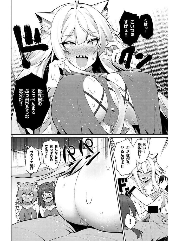 異世界ドラッグ-薬学知識でモンスター娘たちを虜にして成り上がる- 第1話 - Page 38