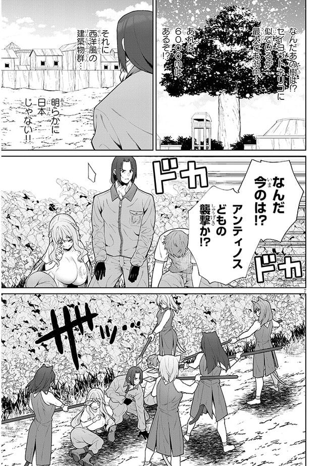 異世界ドラッグ-薬学知識でモンスター娘たちを虜にして成り上がる- 第1話 - Page 9