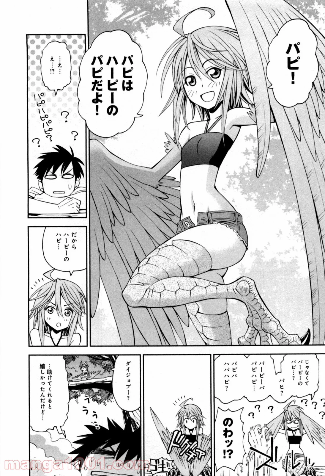 モンスター娘のいる日常 第3話 - Page 6