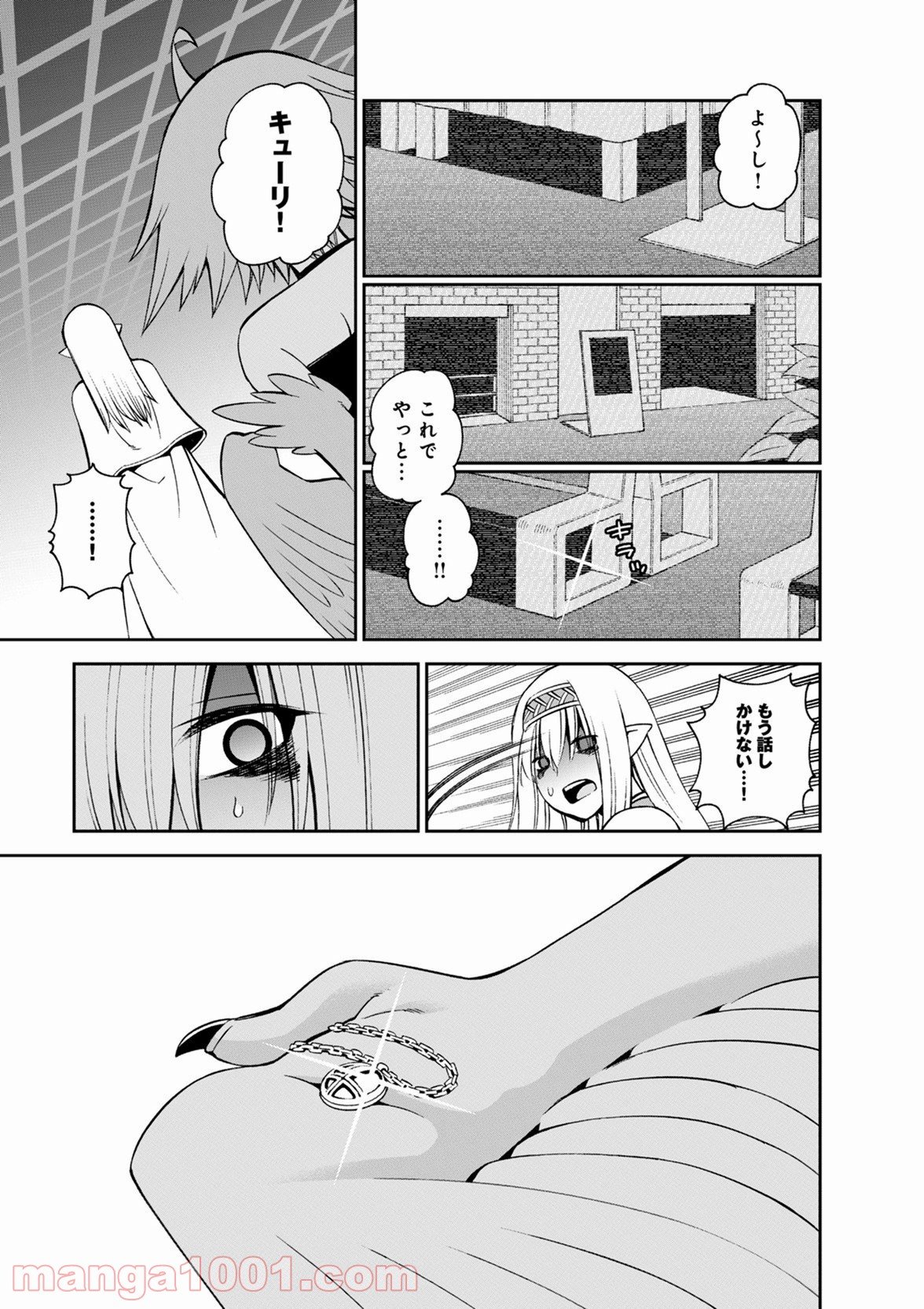 モンスター娘のいる日常 第49話 - Page 19