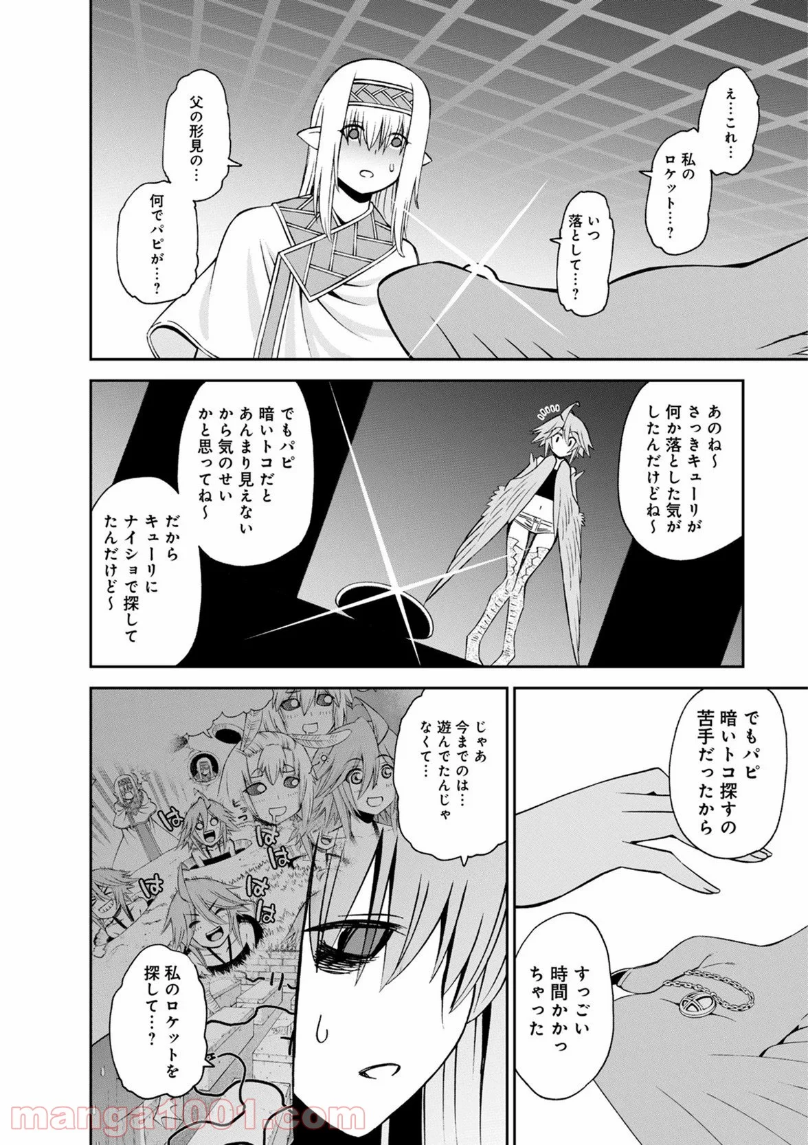 モンスター娘のいる日常 第49話 - Page 20