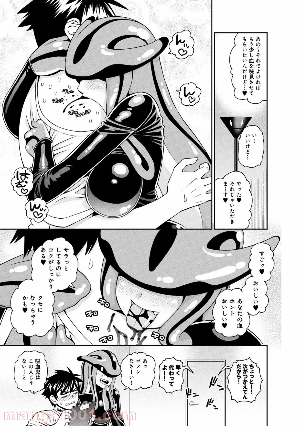 モンスター娘のいる日常 第49話 - Page 27