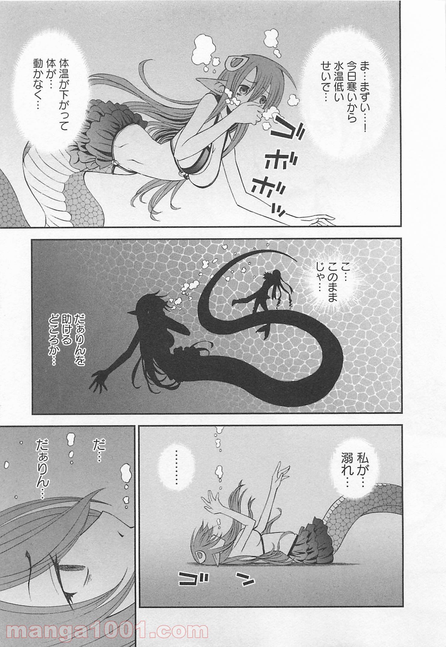 モンスター娘のいる日常 第11話 - Page 28