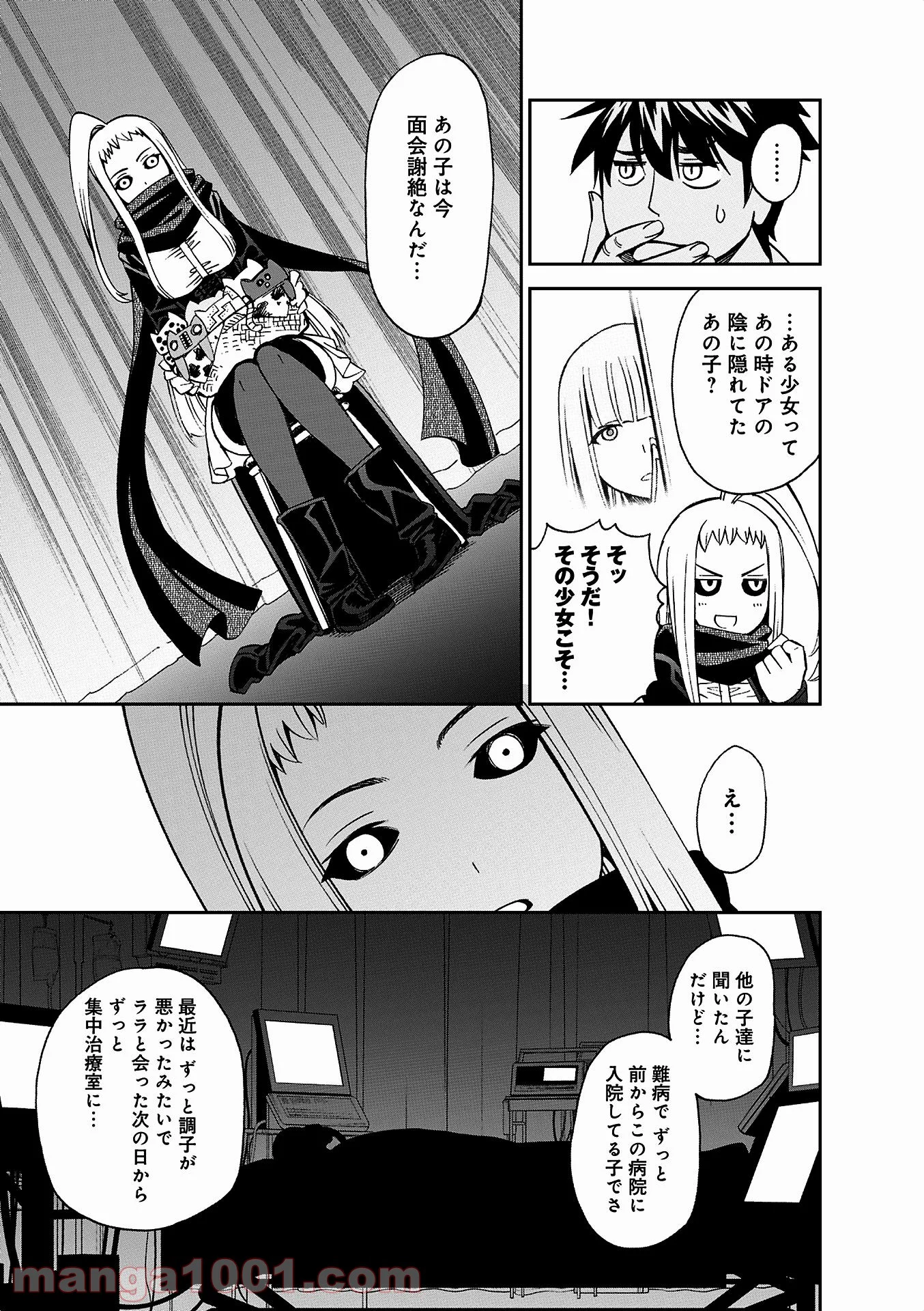 モンスター娘のいる日常 第38話 - Page 19