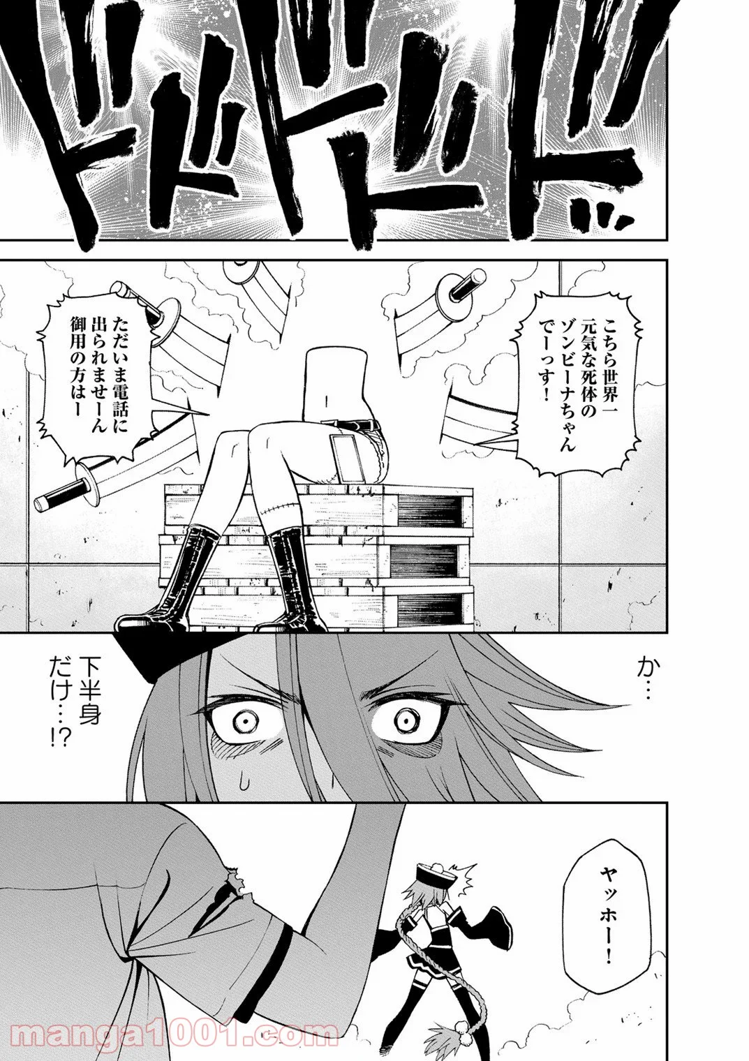 モンスター娘のいる日常 第39話 - Page 35