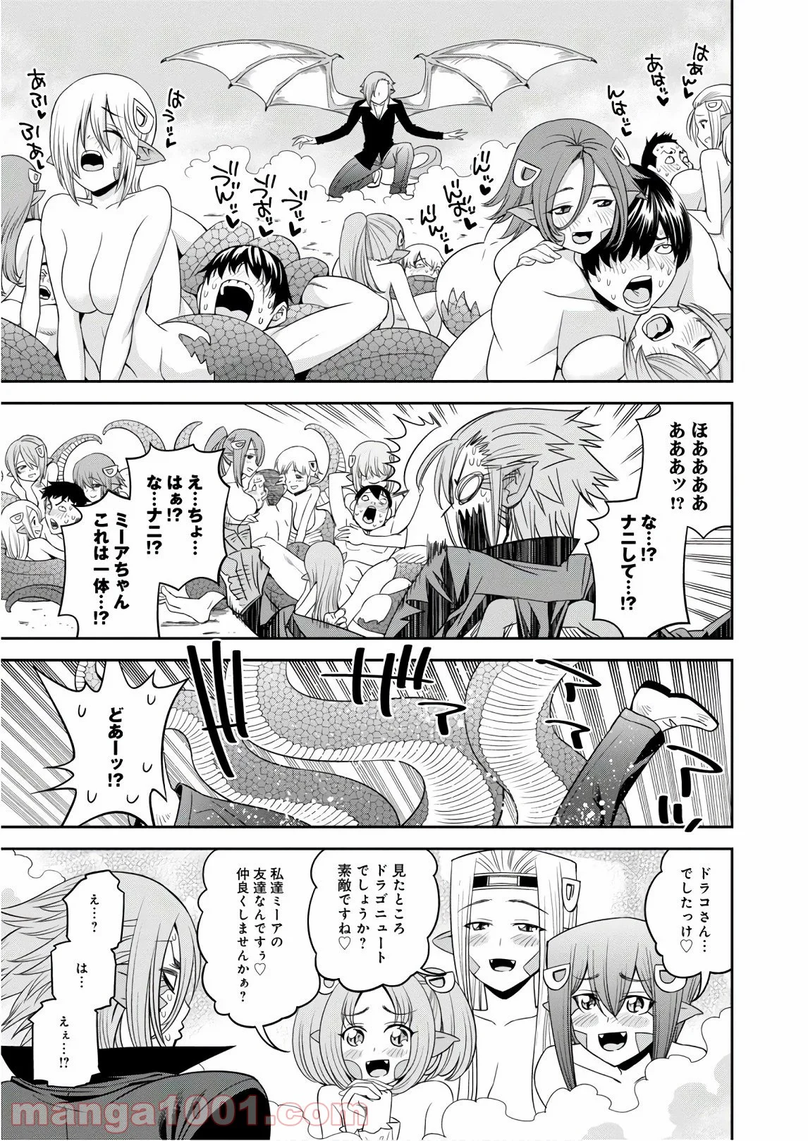 モンスター娘のいる日常 第63話 - Page 27