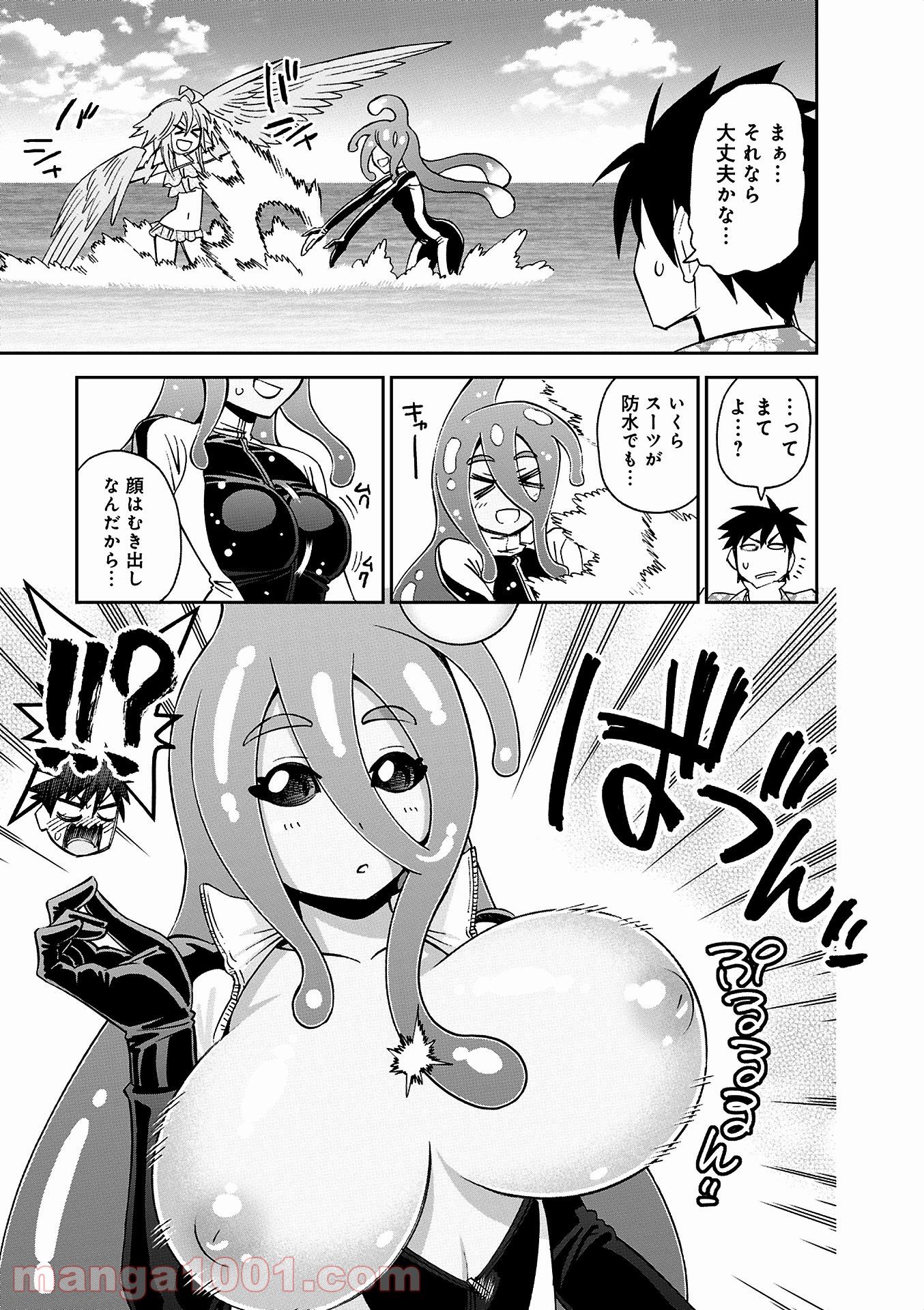 モンスター娘のいる日常 第35話 - Page 23