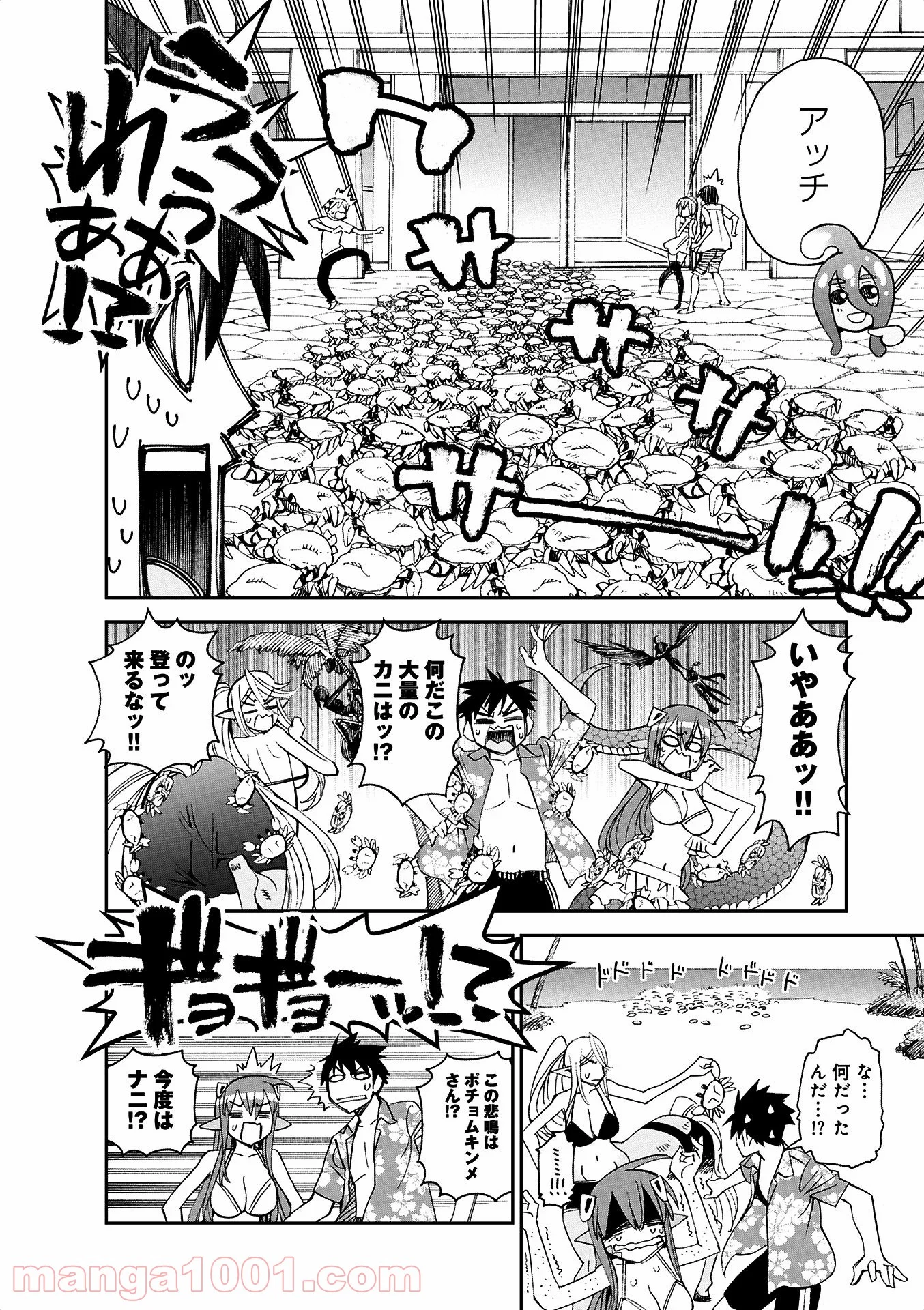 モンスター娘のいる日常 第35話 - Page 32