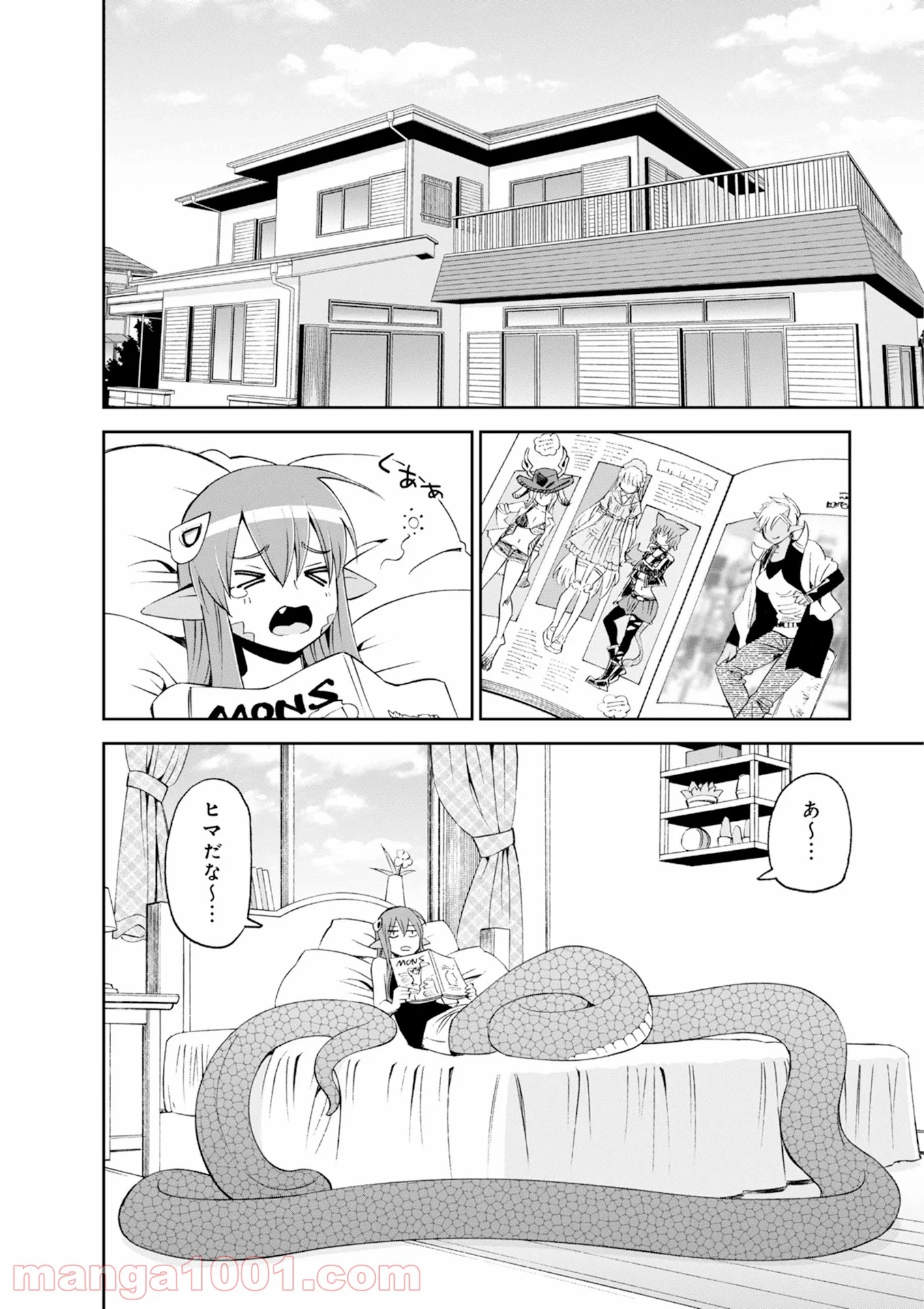 モンスター娘のいる日常 第43話 - Page 6