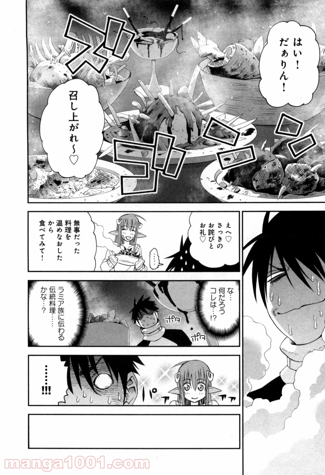 モンスター娘のいる日常 第7話 - Page 28